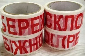 Скотч-стрічка "ОБЕРЕЖНО КРИХКЕ" "ОБЕРЕЖНО СКЛО" 10055494 фото